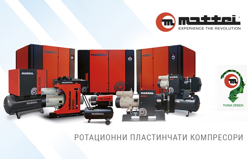 MATTEI - РОТАЦИОННО ПЛАСТИНЧАТИ КОМПРЕСОРИ